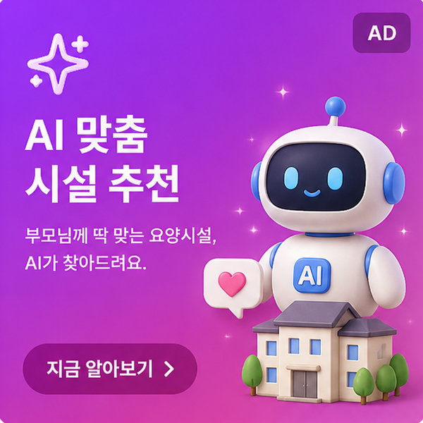 AI 맞춤 시설 추천